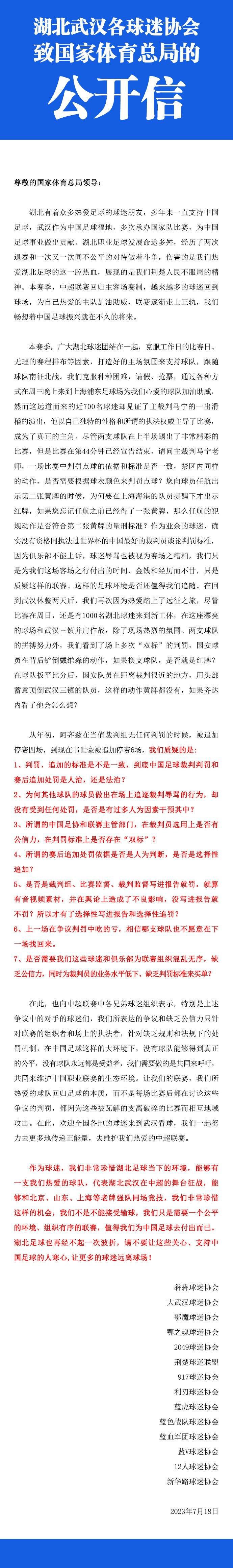 皇马已经关注奥斯梅恩很久了，并且如果哈兰德在明年夏天离队，曼城也会对奥斯梅恩感兴趣。